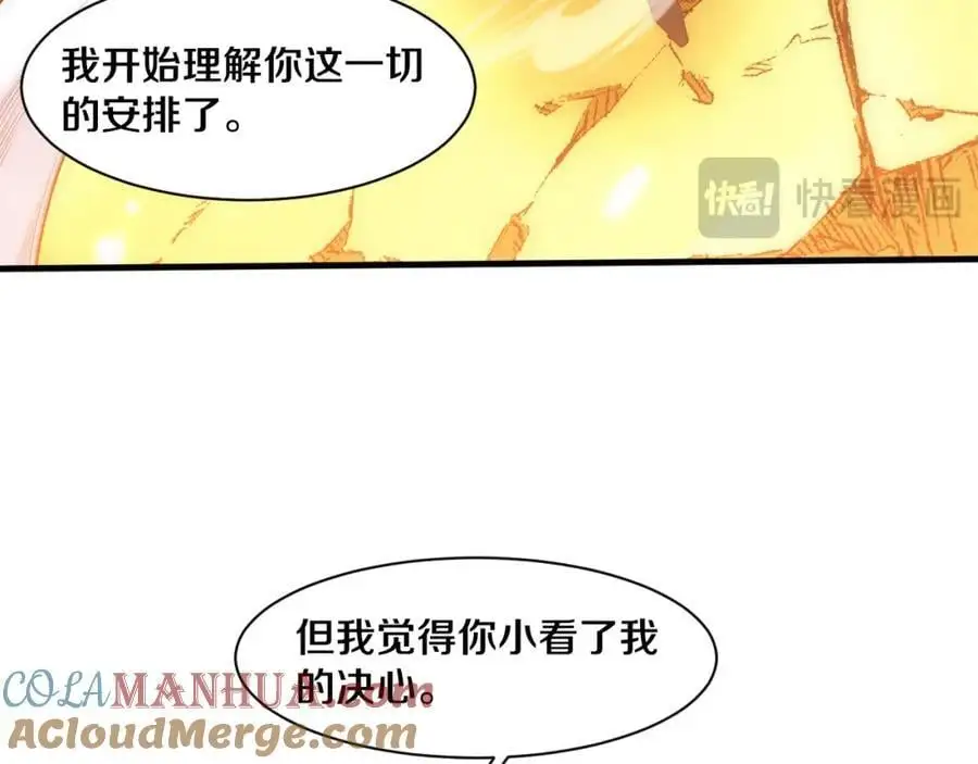第187话 星烬不敌段飞84