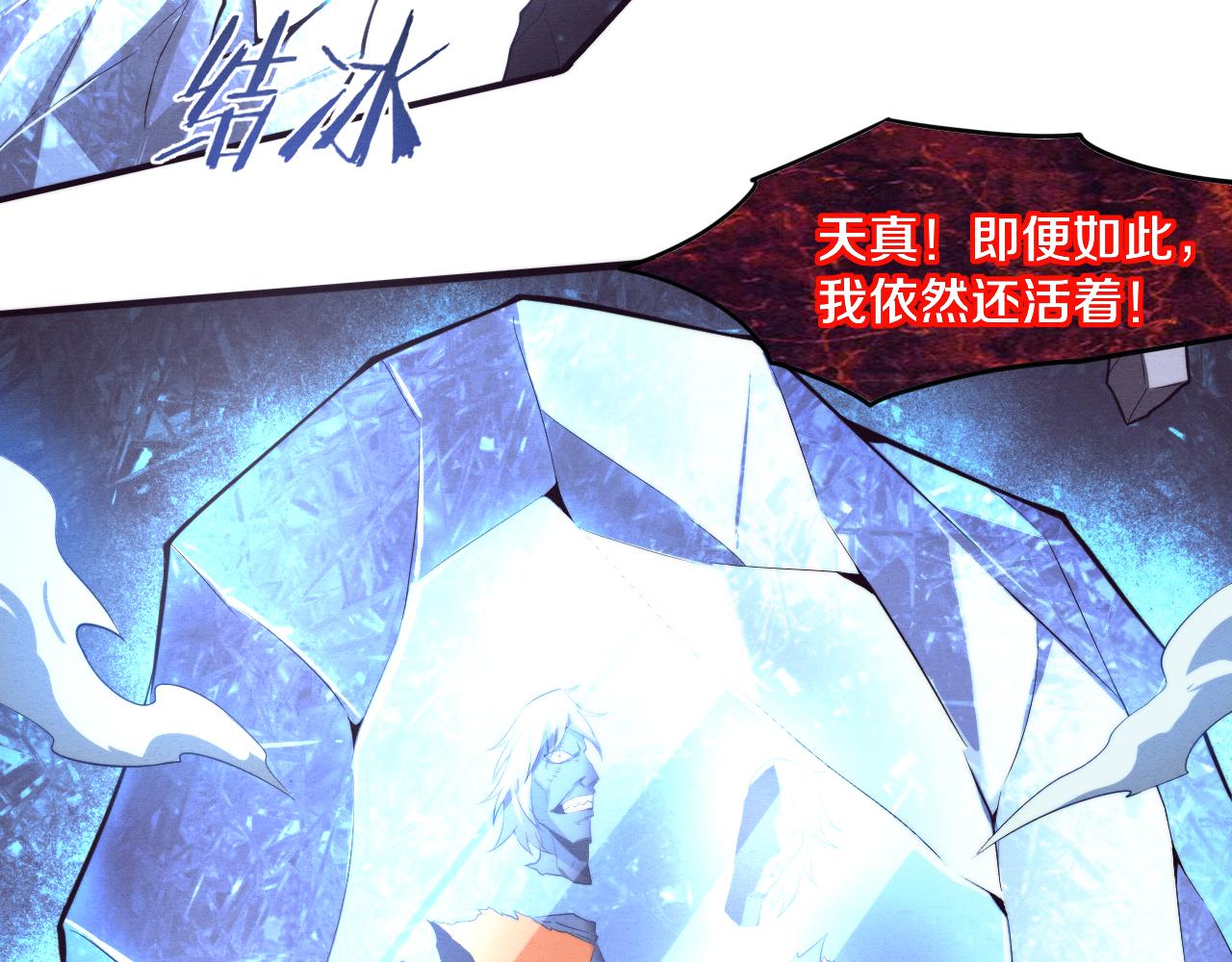第89话 段飞的使命57