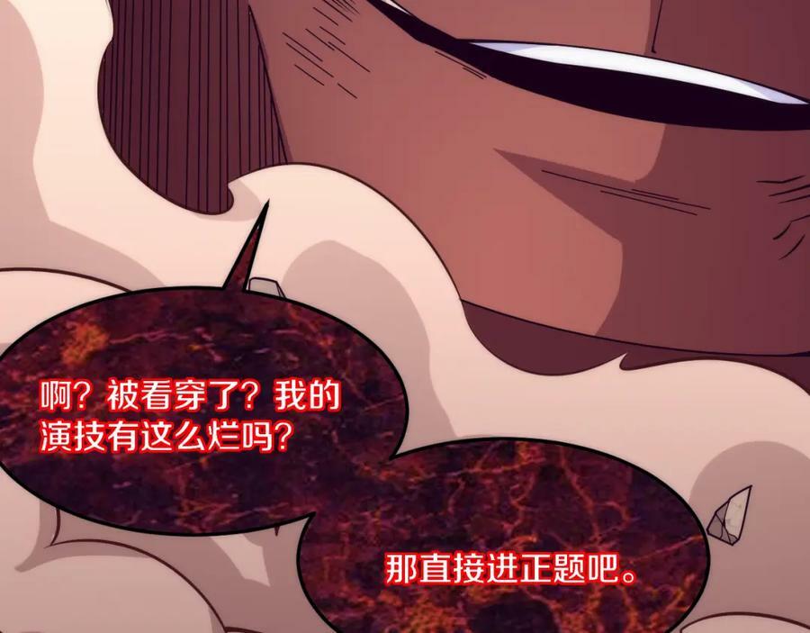 第105话 神技125