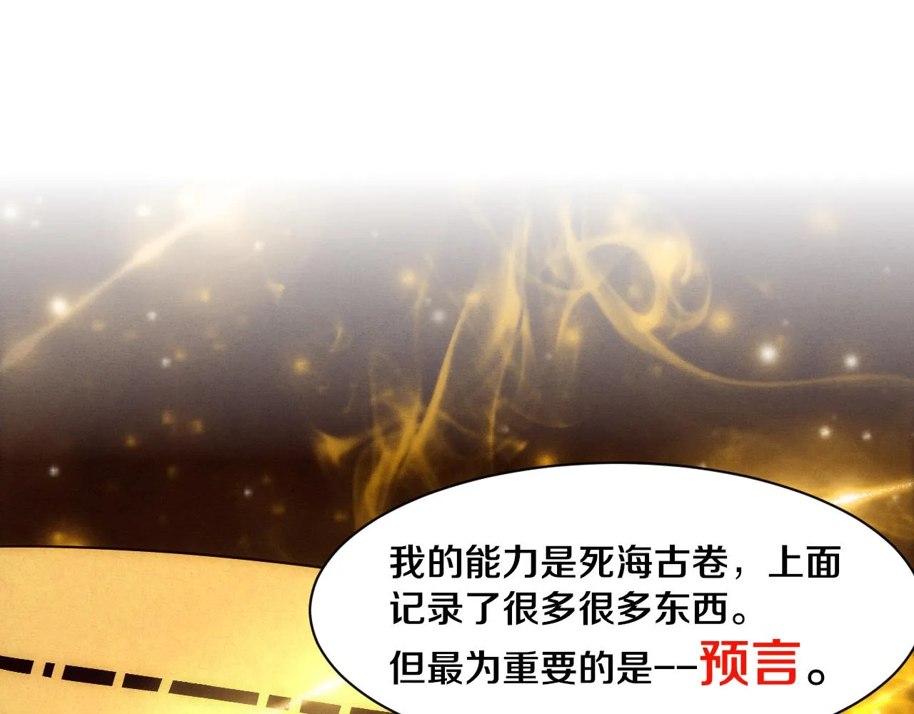 第138话 心悦一行人得救！11