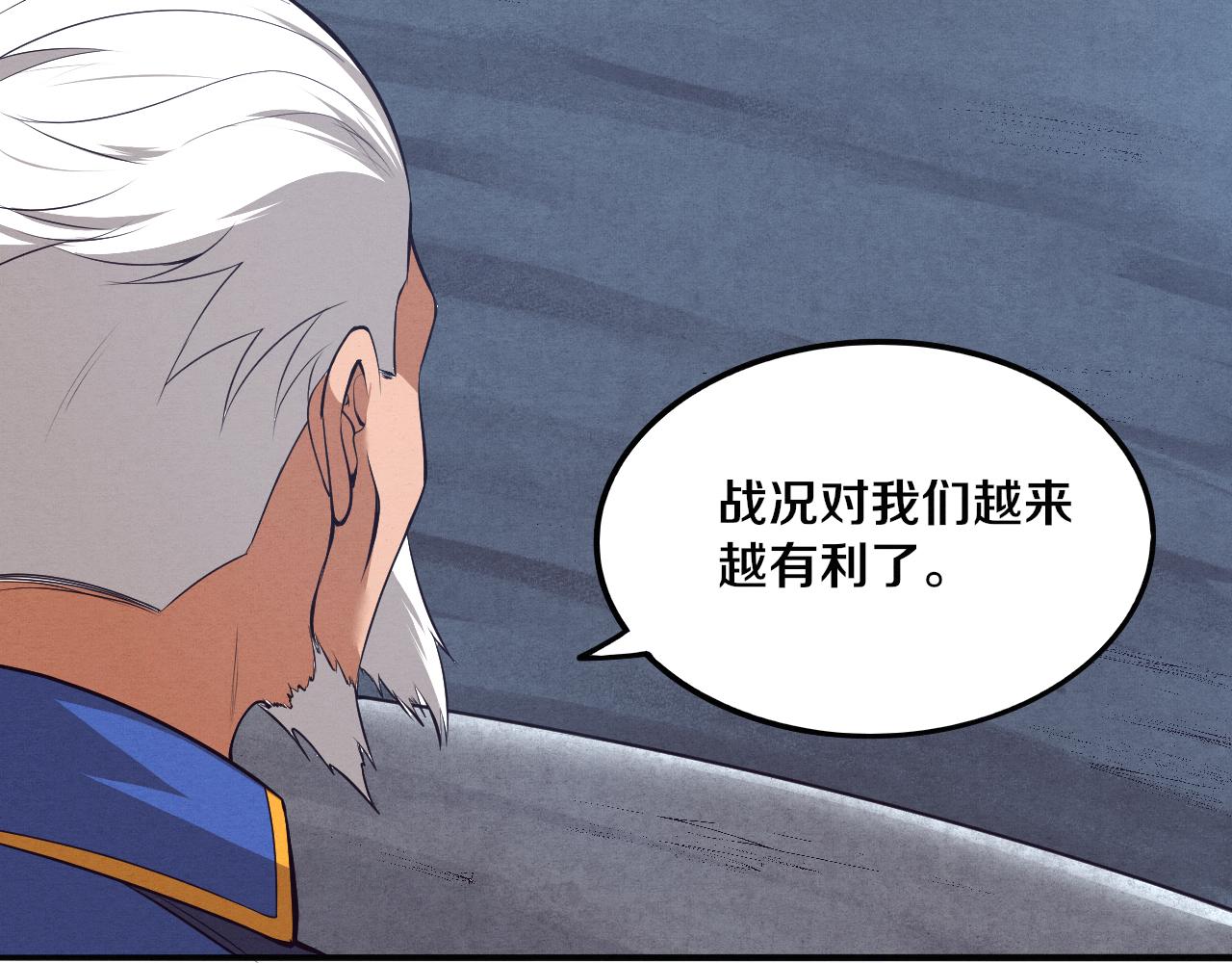 第33话 段飞奋力营救122