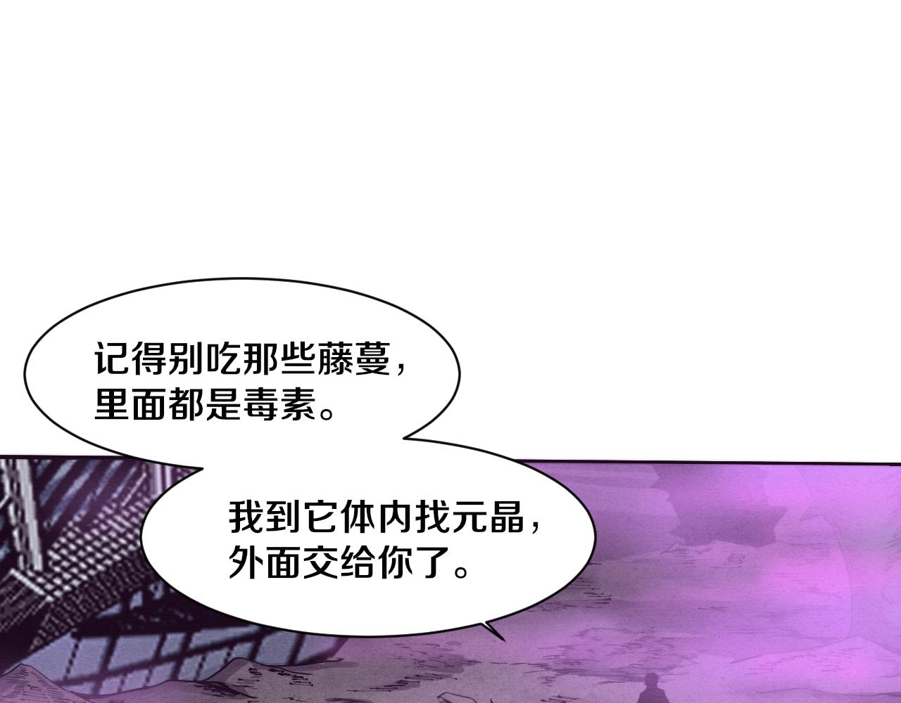 第47话 巨型生物！39