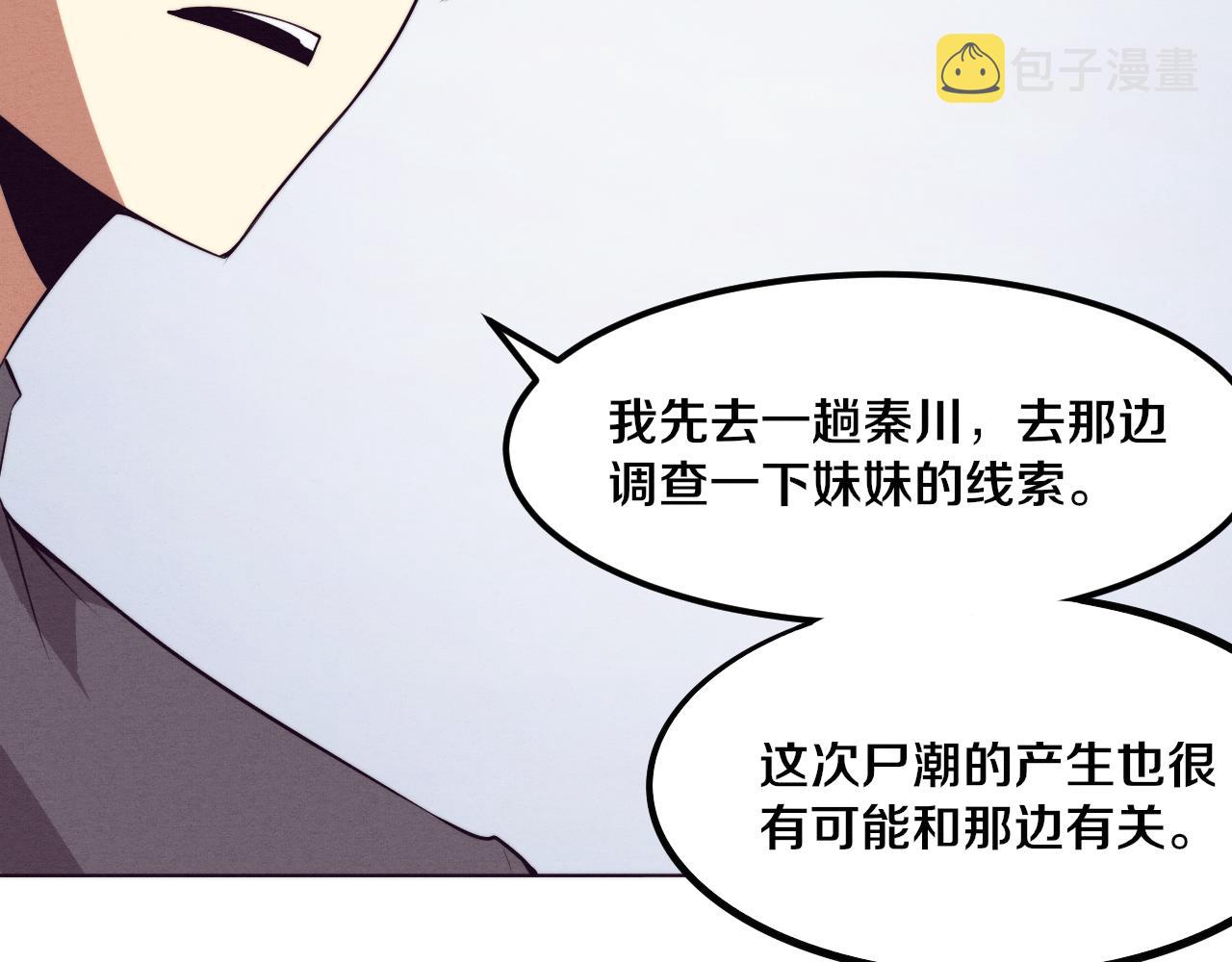 第42话 获得新武器！43
