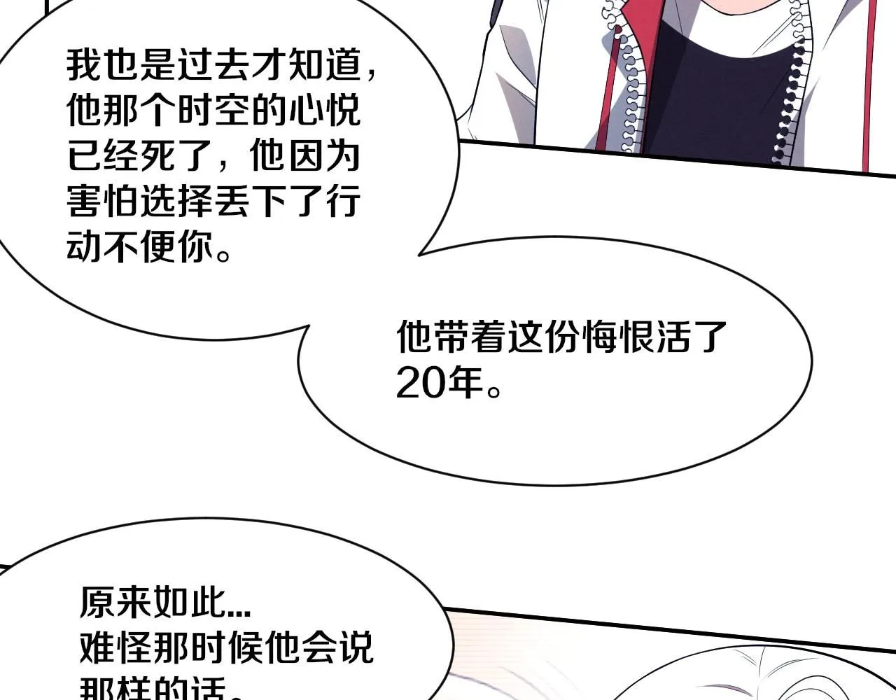 第141话 段飞的过去？35