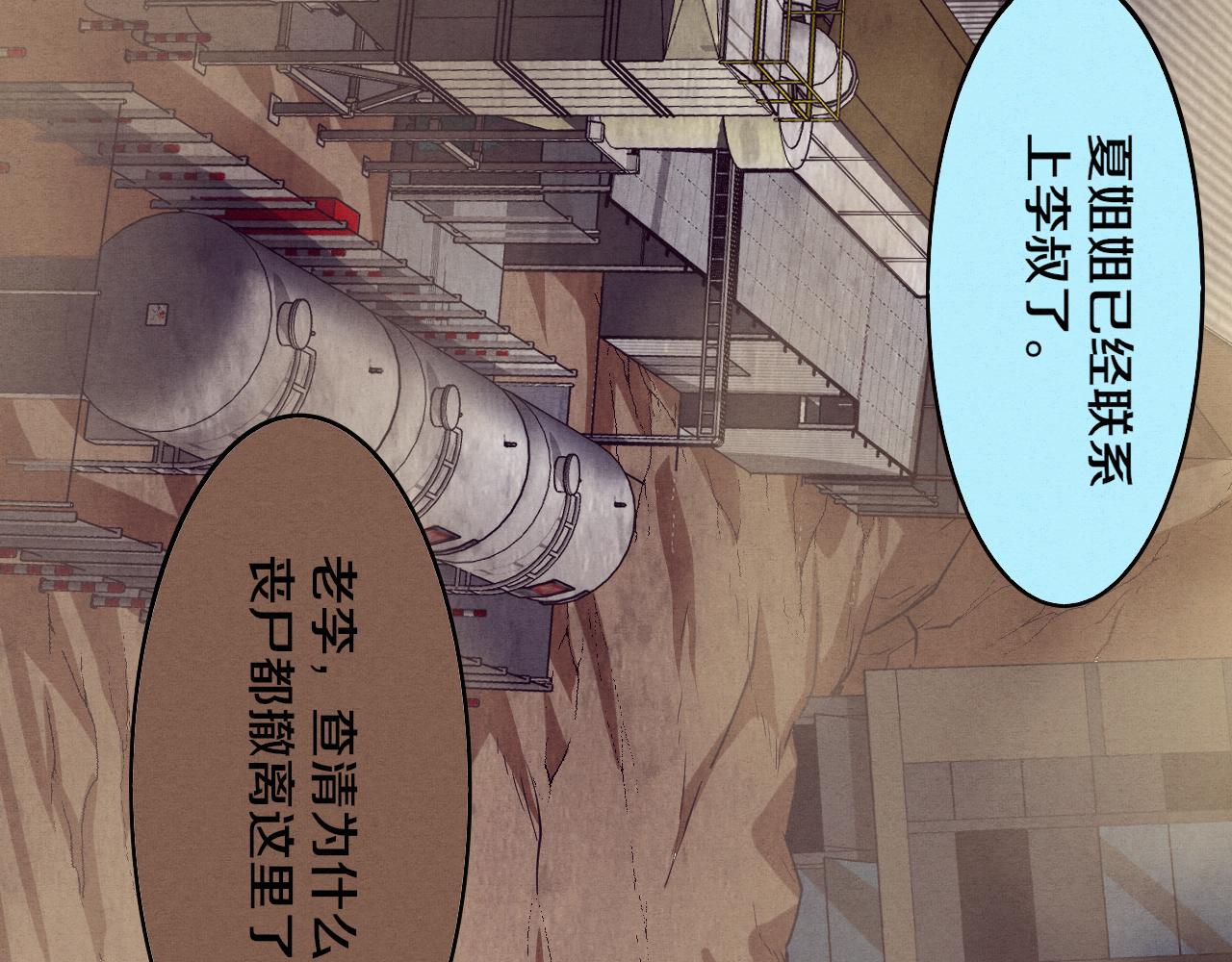 第7话 遇见源种！83