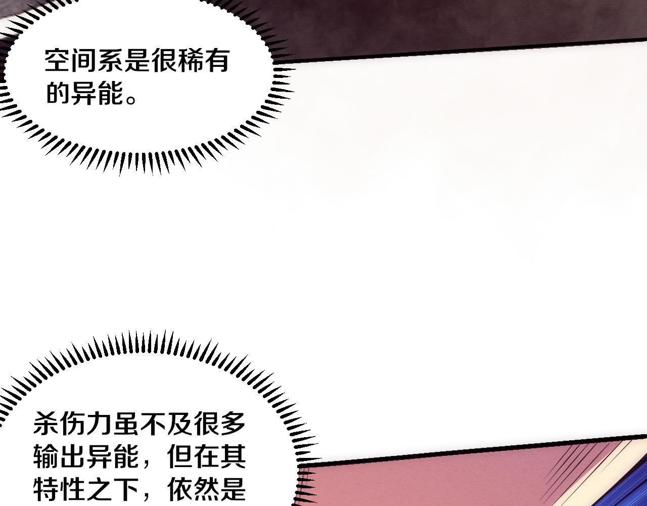 第80话 炎黄支援抵达111