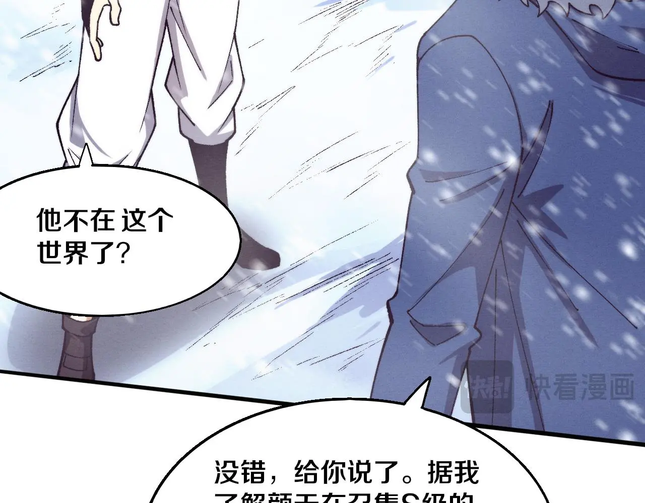 第172话 绝对零度出现104
