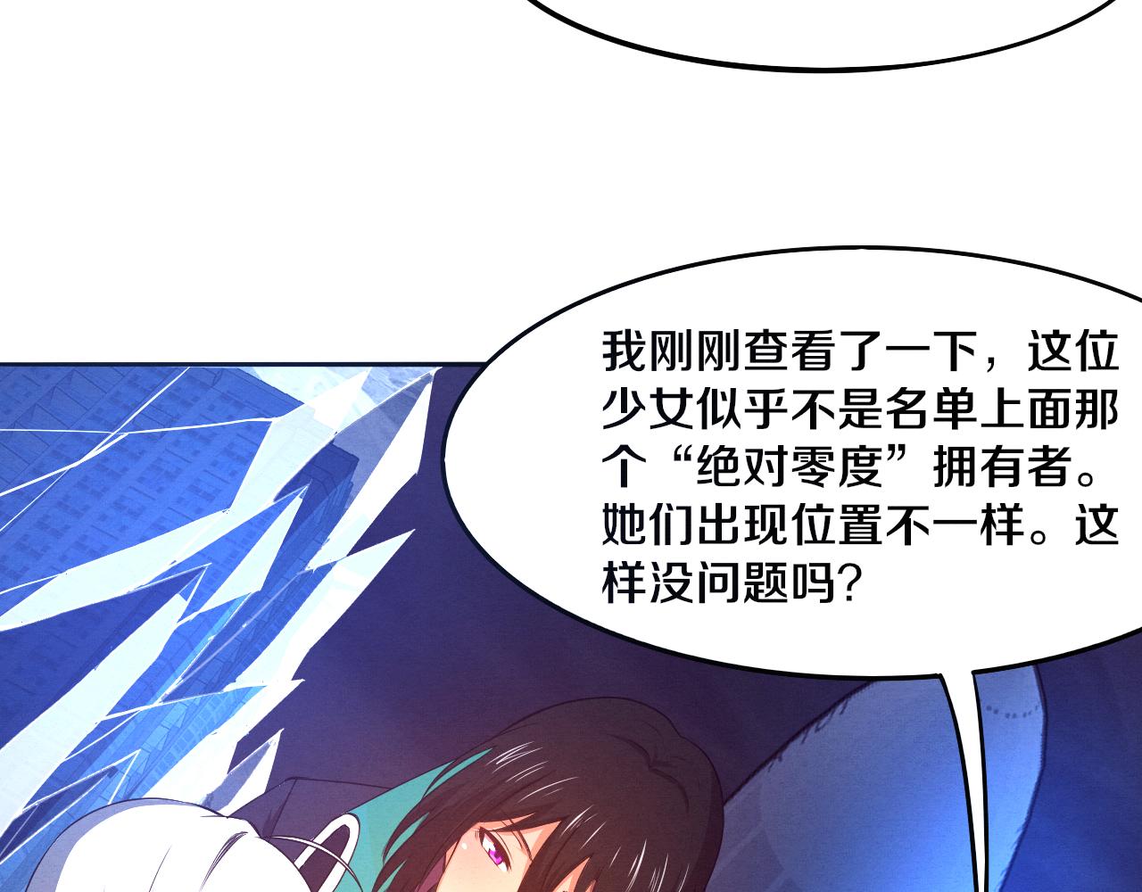 第18话 进化树突变！94