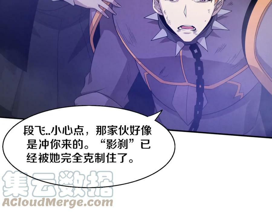 第109话 段飞终于抵达136