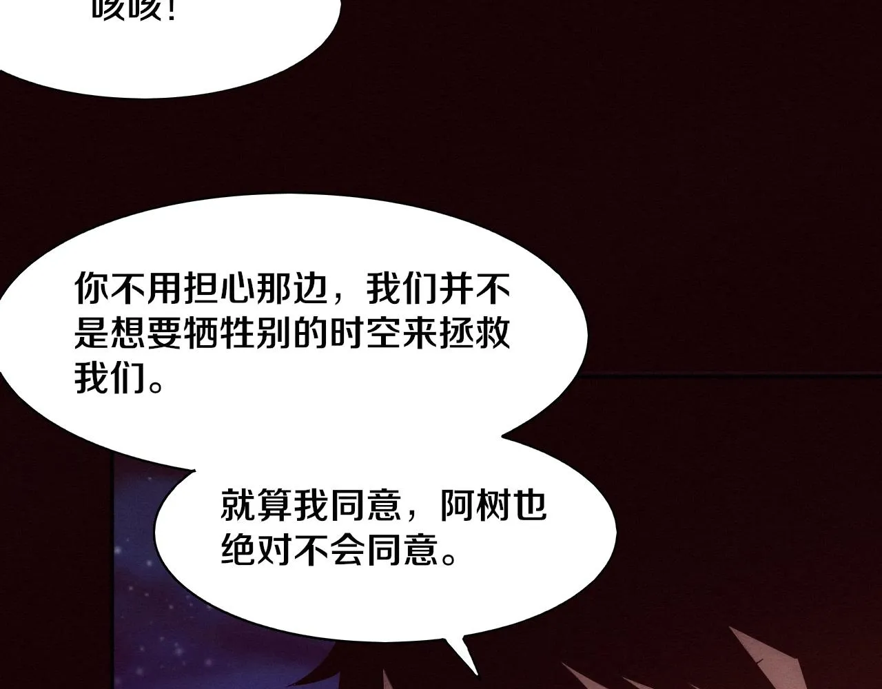 第138话 心悦一行人得救！55