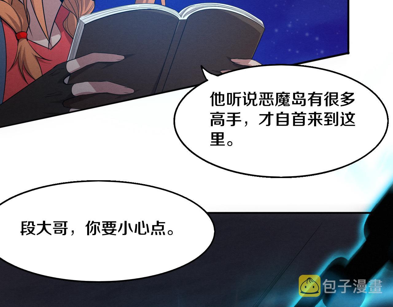 第94话 新的强敌出现！38