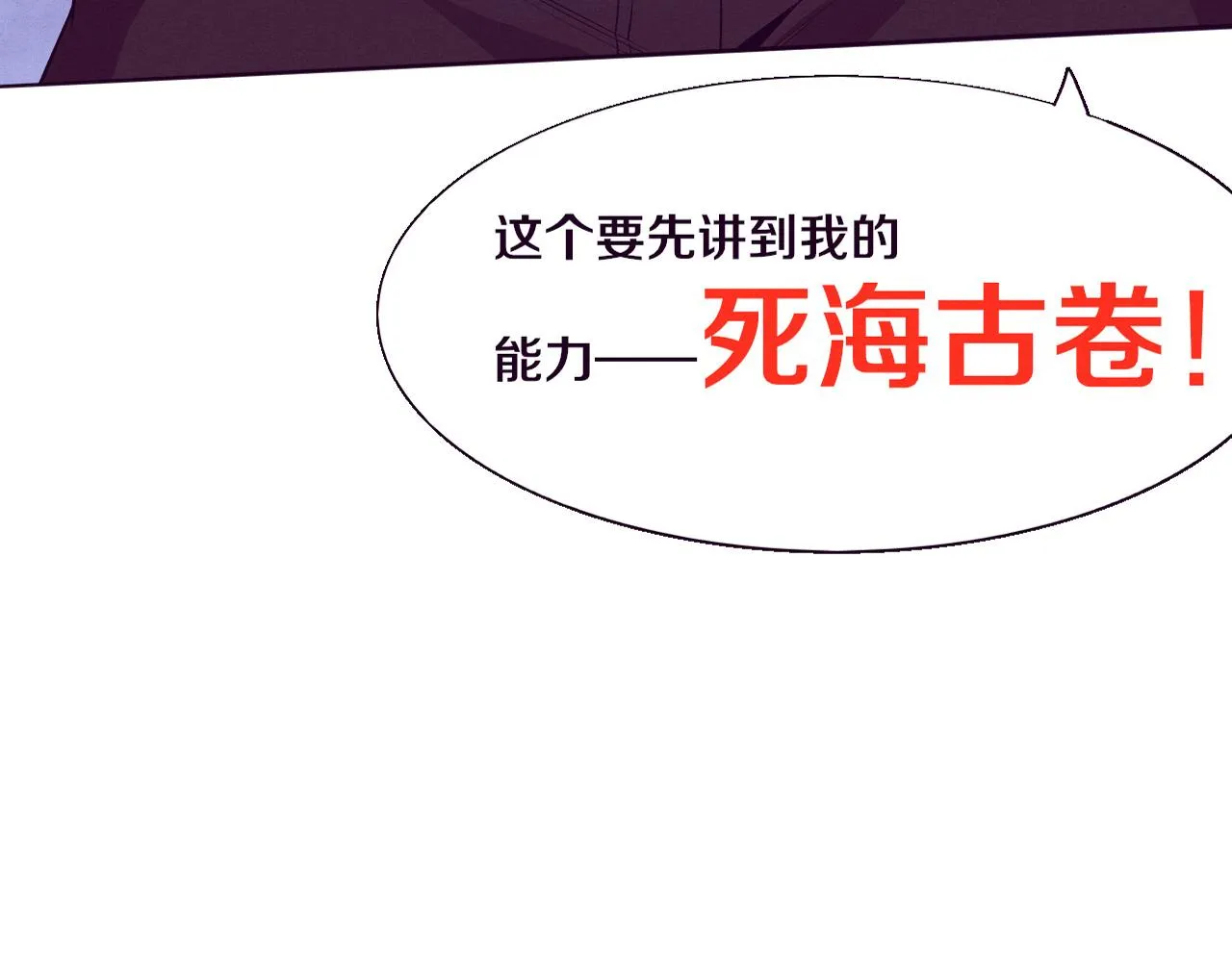 第138话 心悦一行人得救！5