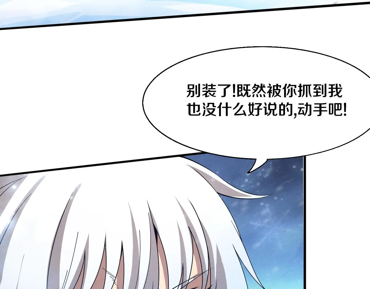 第172话 绝对零度出现79