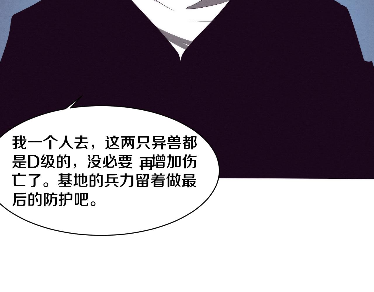 第77话 小队首战112