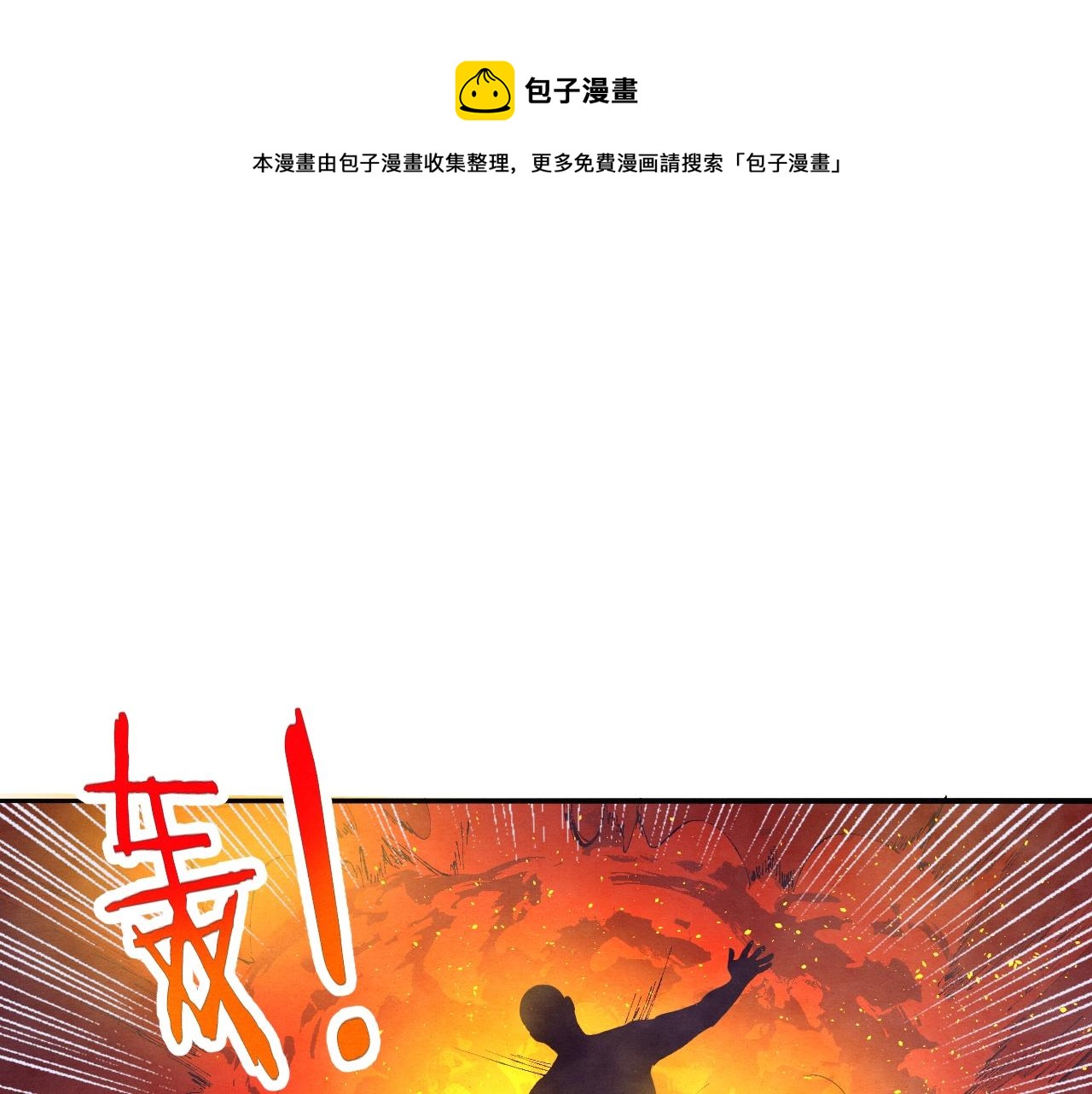 第31话 段飞登场！0