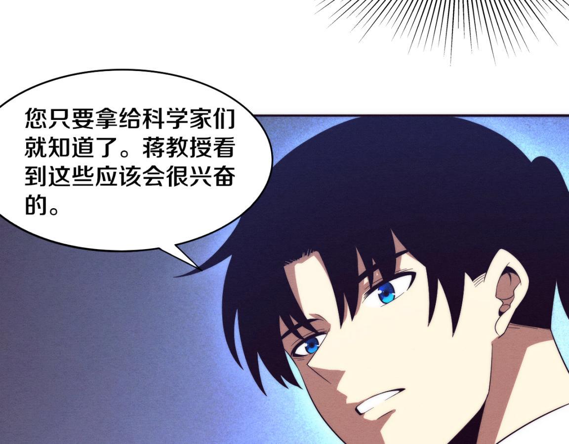 第28话 罗司令的底牌73
