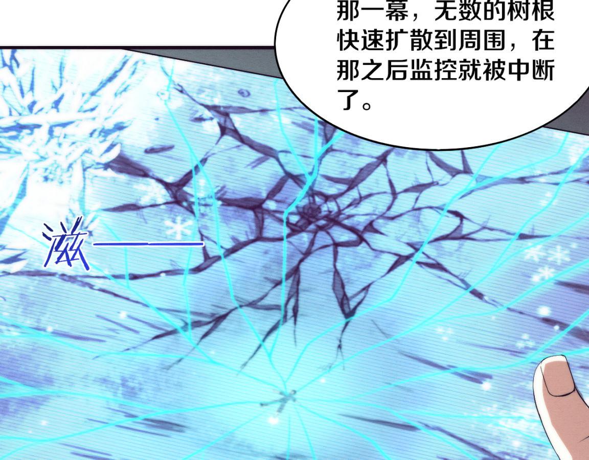 第19话 觉醒S级异能！21