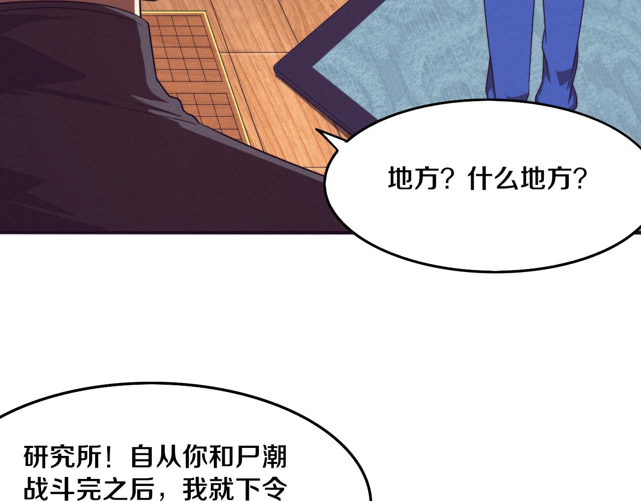 第42话 获得新武器！67