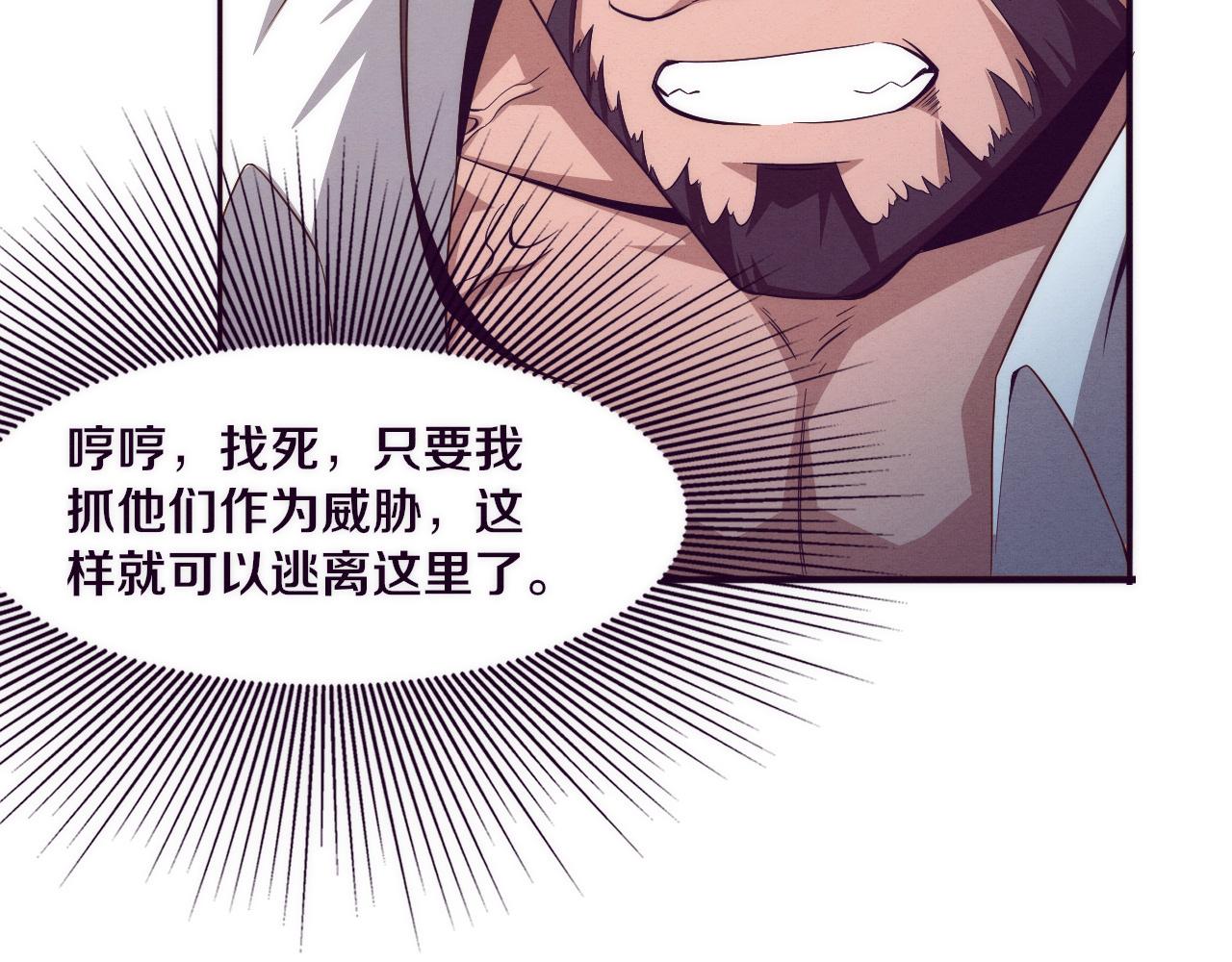第45话 队友觉醒84