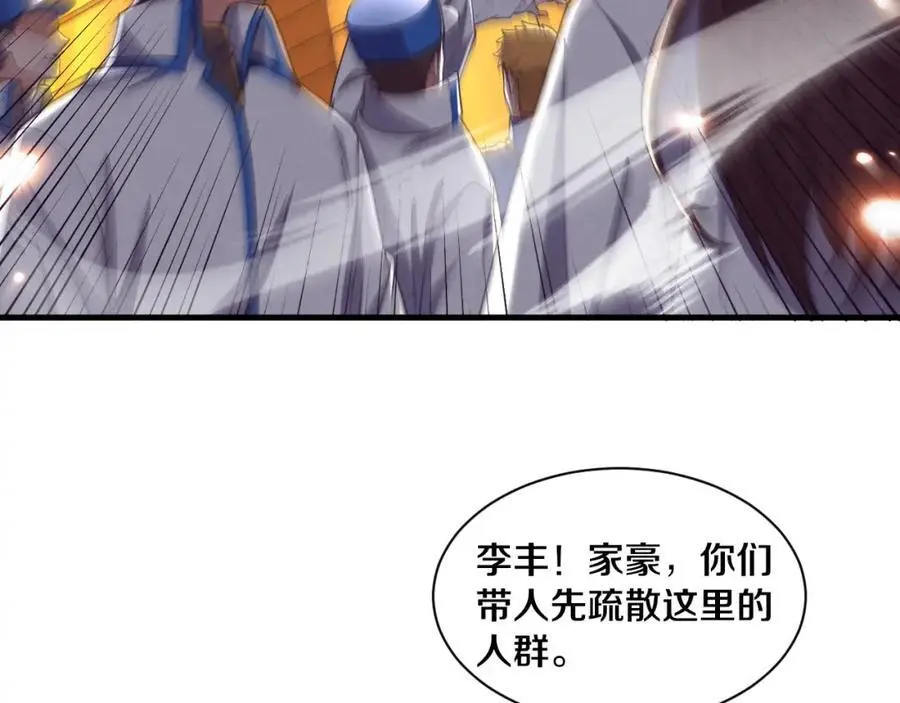 第185话 幻刃誓死保护黑皇后87