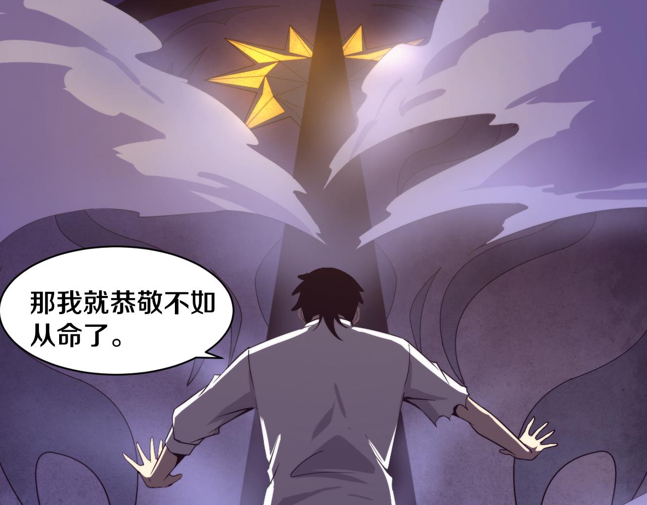 第62话 段飞现身解围124