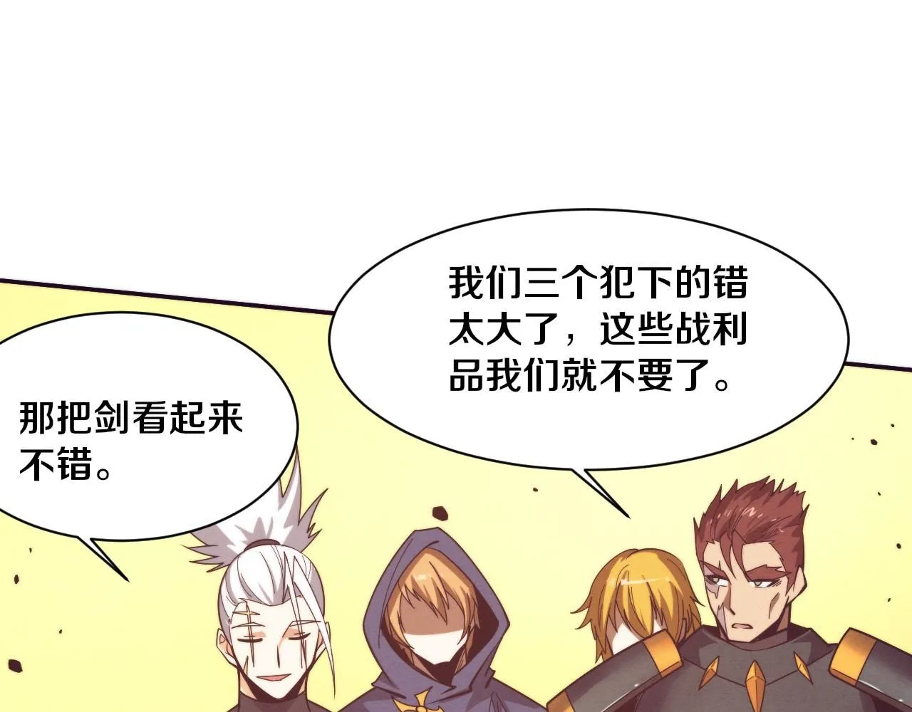 第153话 解决地狱魔龙108