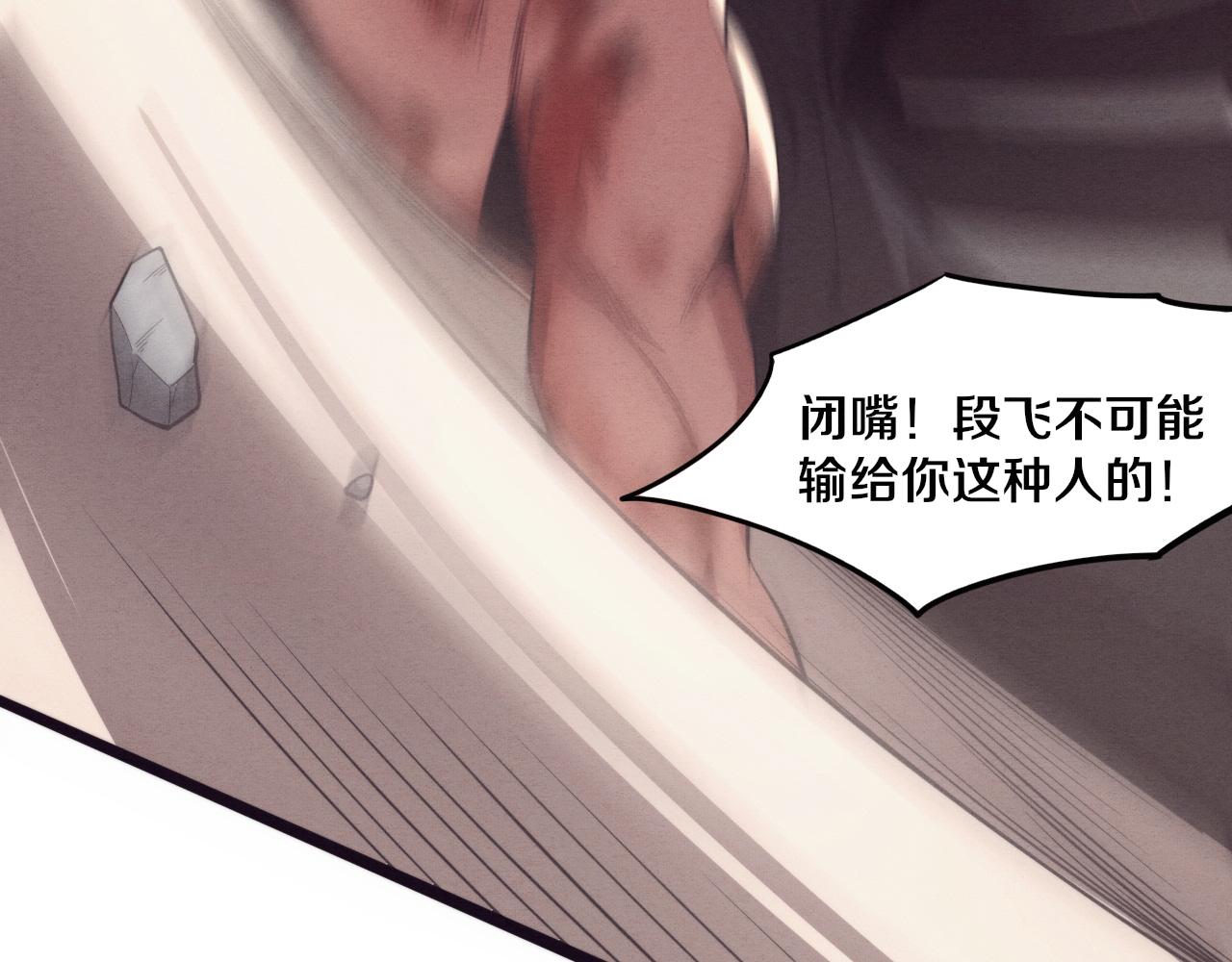 第69话 段飞抵达！52