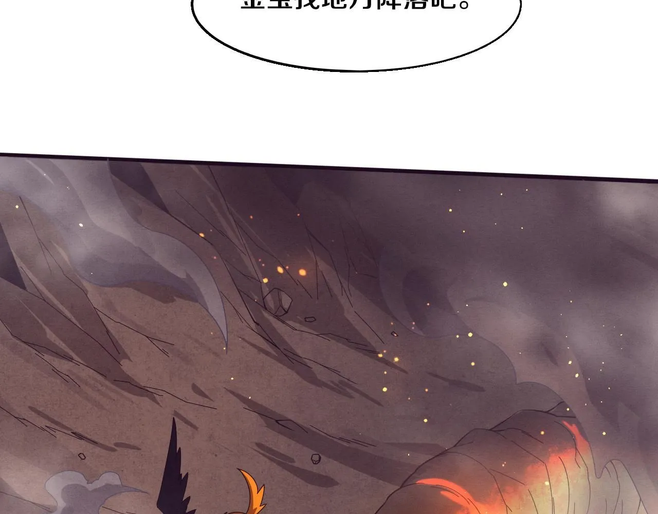 第144话 小队出发14