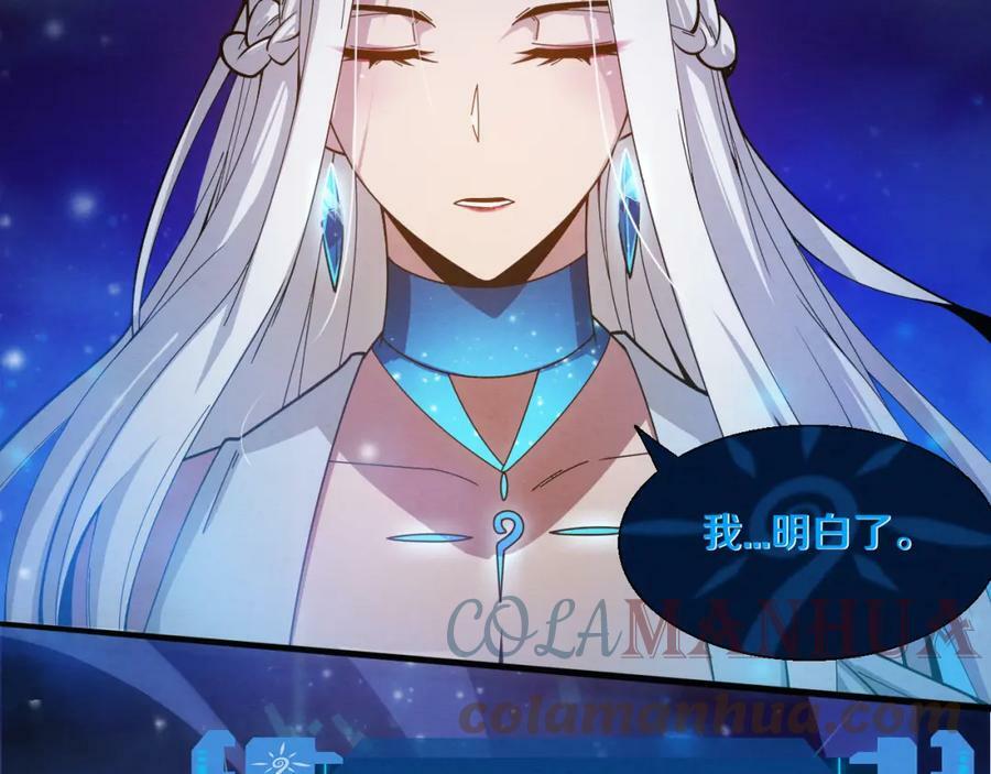 第104话 段飞与原生种128