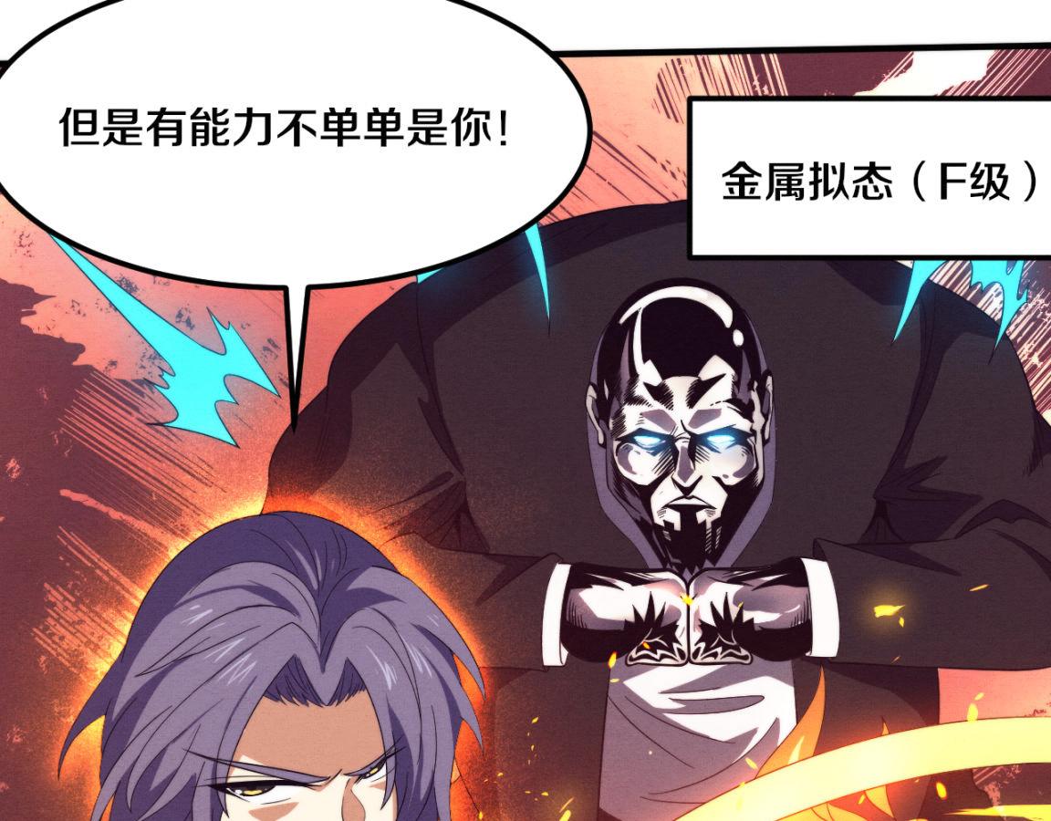 第26话 旧战友重遇，各自为战64