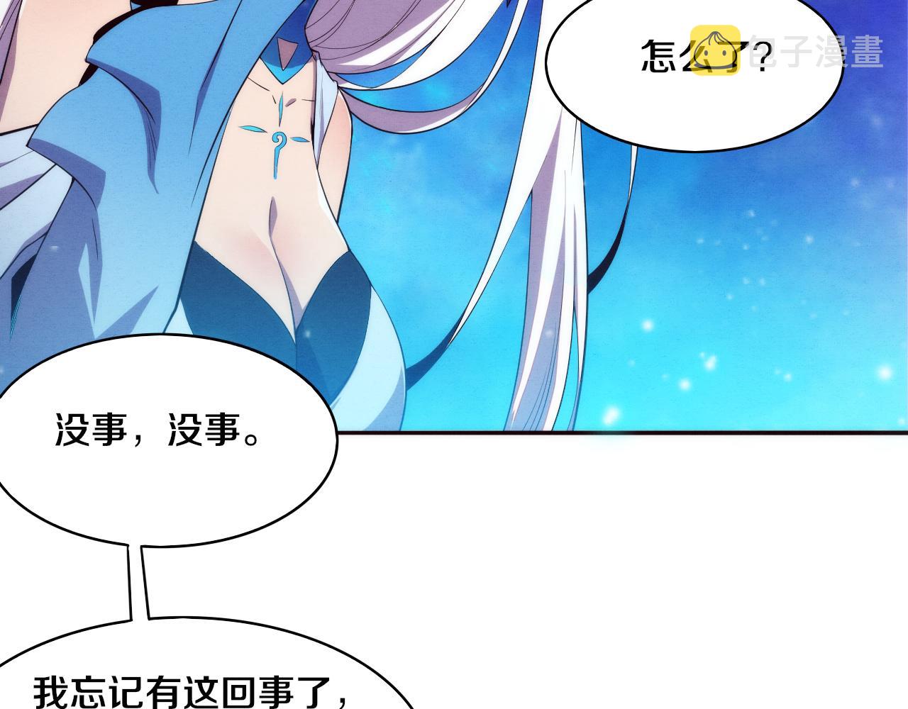 第83话 段飞再次提升50