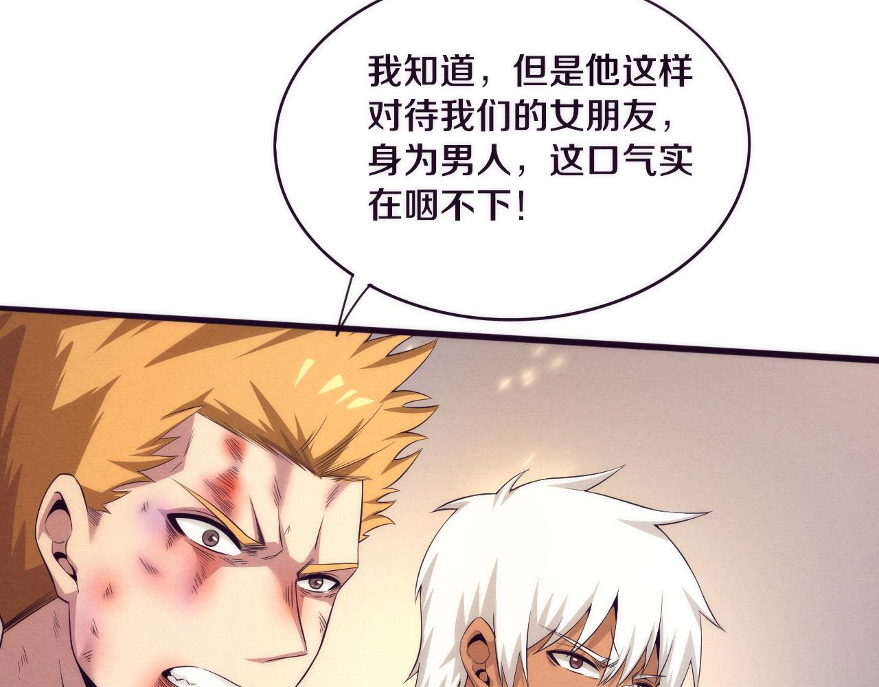 第45话 队友觉醒72