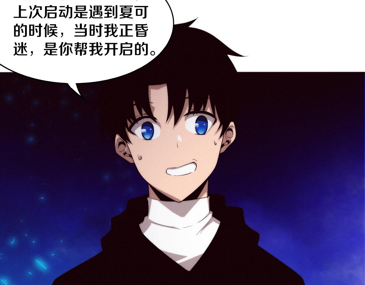 第83话 段飞再次提升51