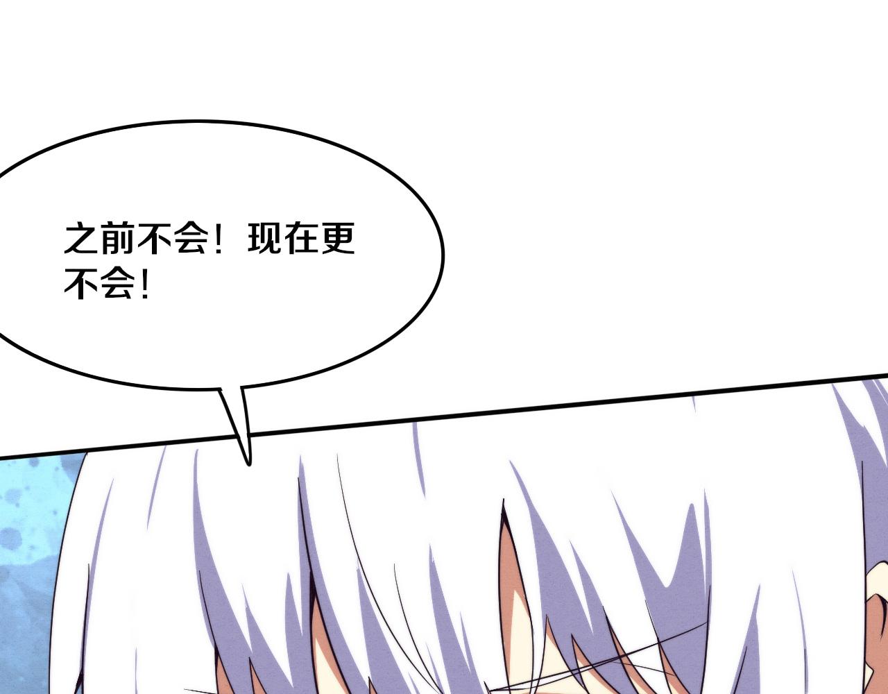 第68话 S级战士出动82