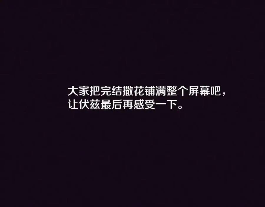 第198话 最终章：结束亦是开始！165