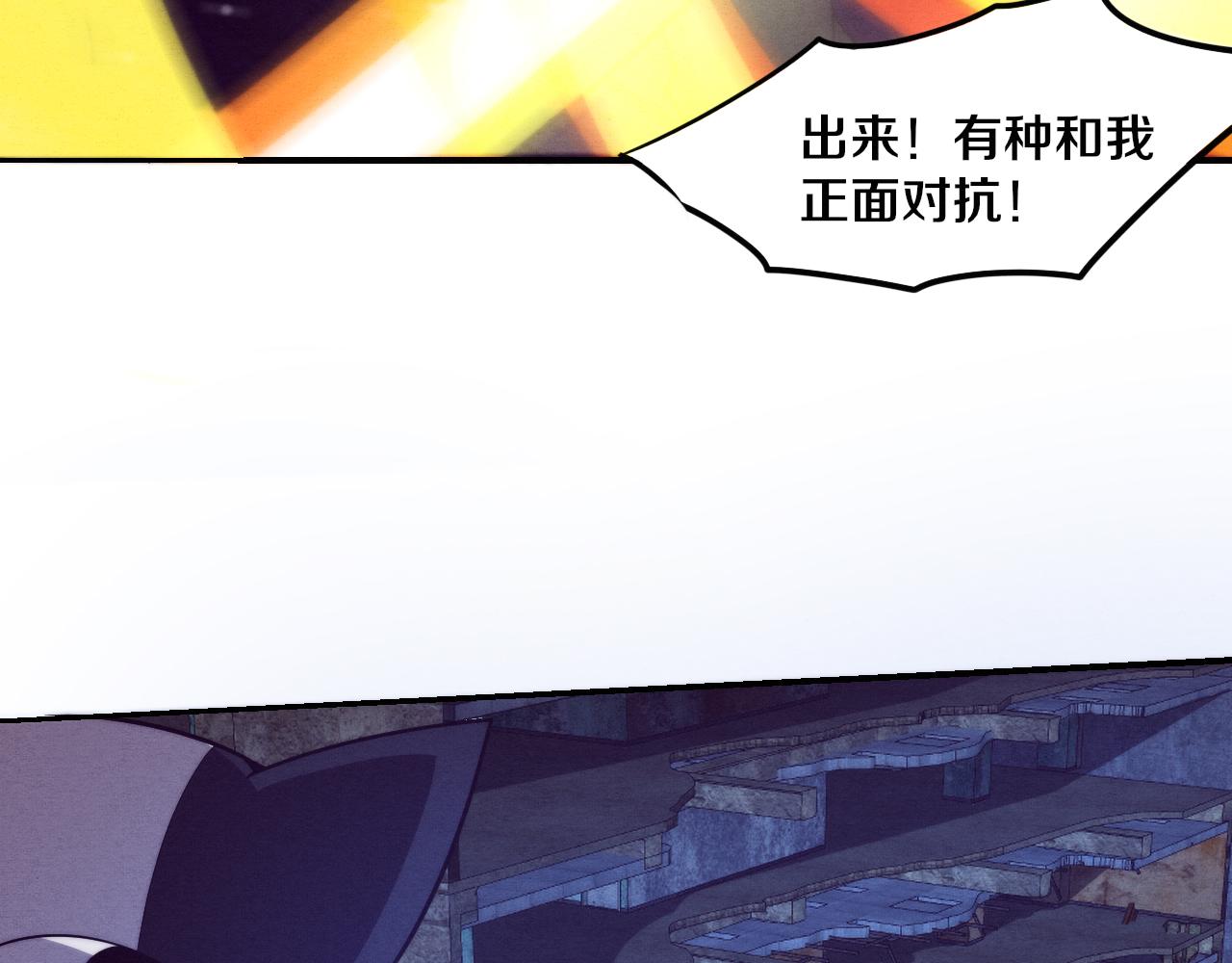 第80话 炎黄支援抵达72