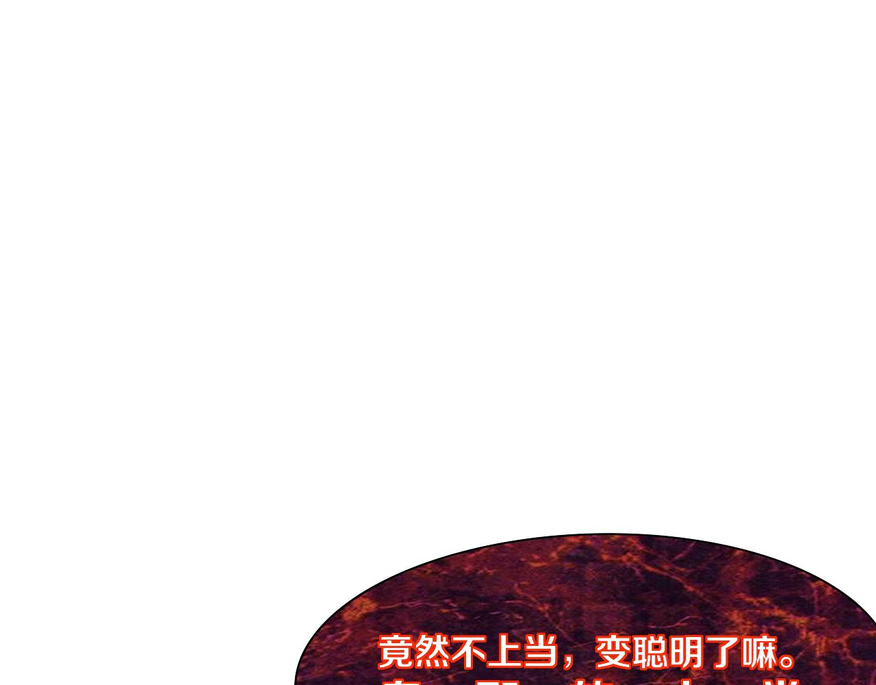 第9话 历史在改变？165