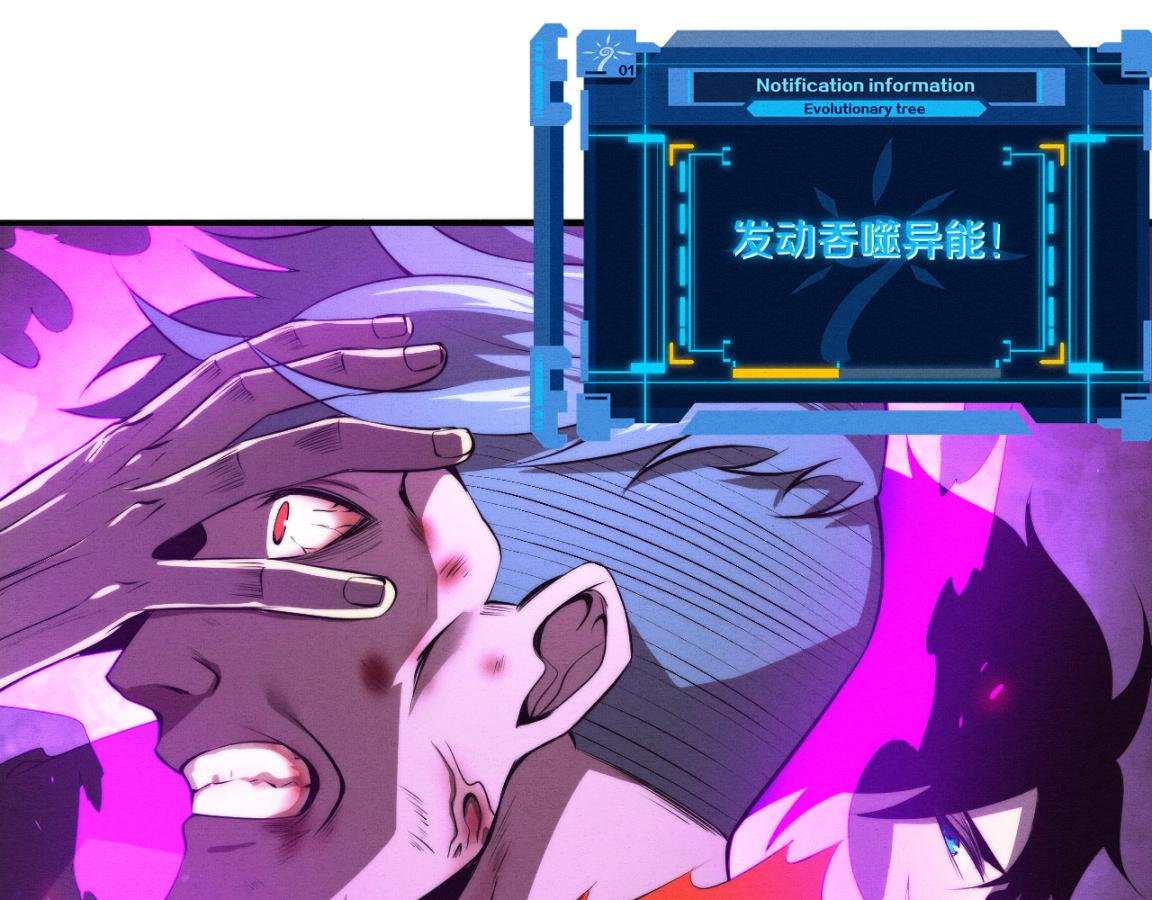 第23话 吞噬异能连续发动！122