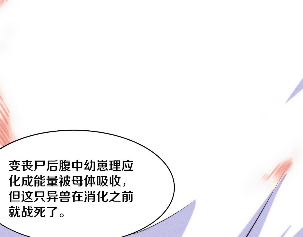 第11话 归途一波三折！28
