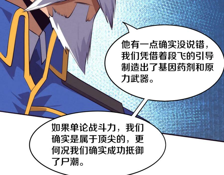 第99话 危险14