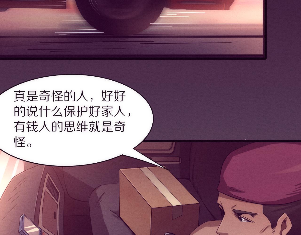 第一话 末日降临！启示录开启！133