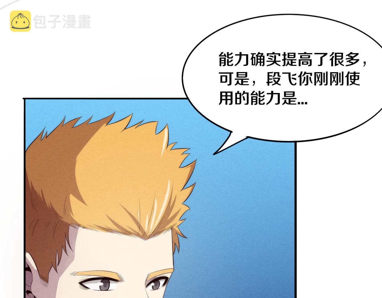 第49话 S级战士！135