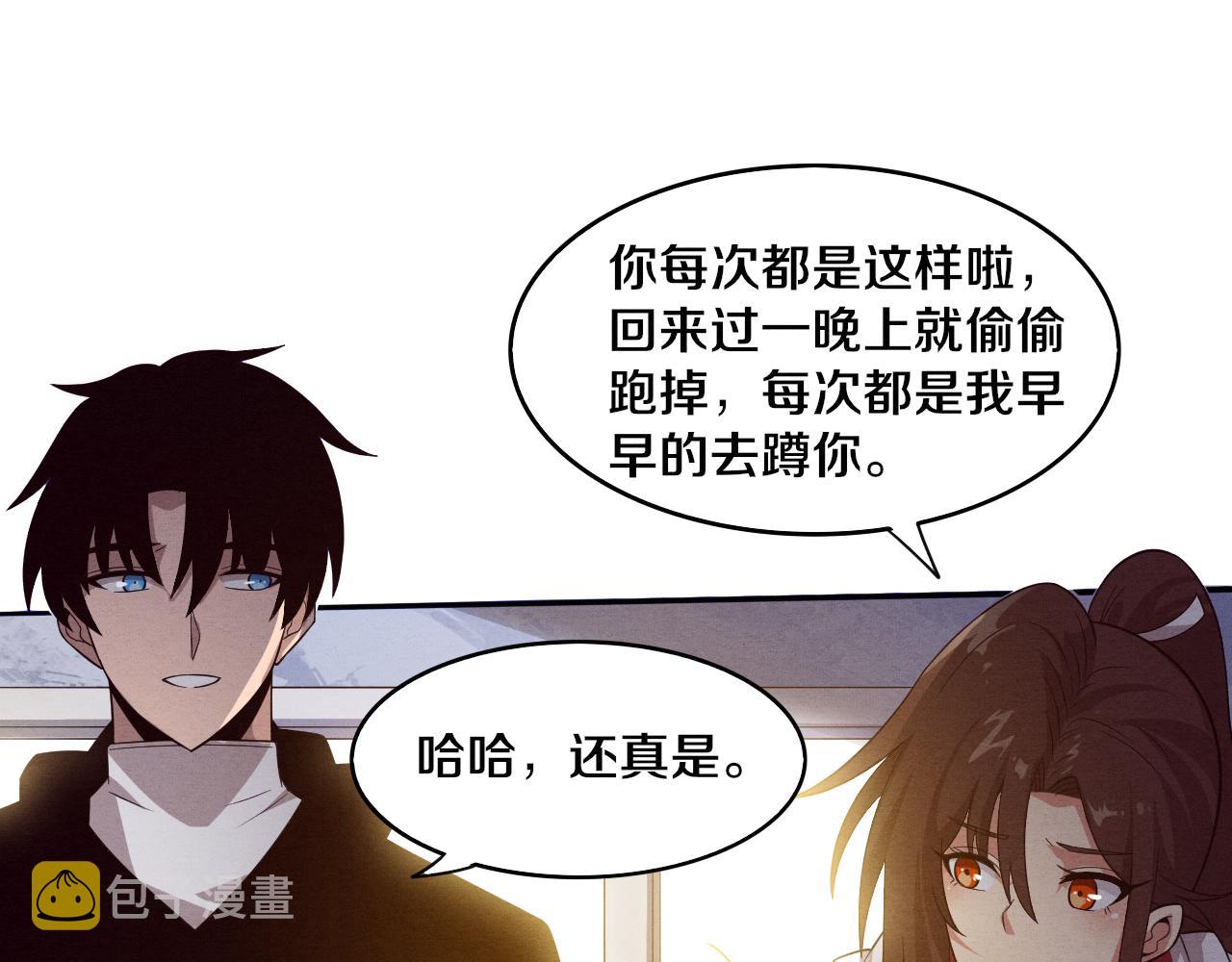 第84话 段飞再次启程69