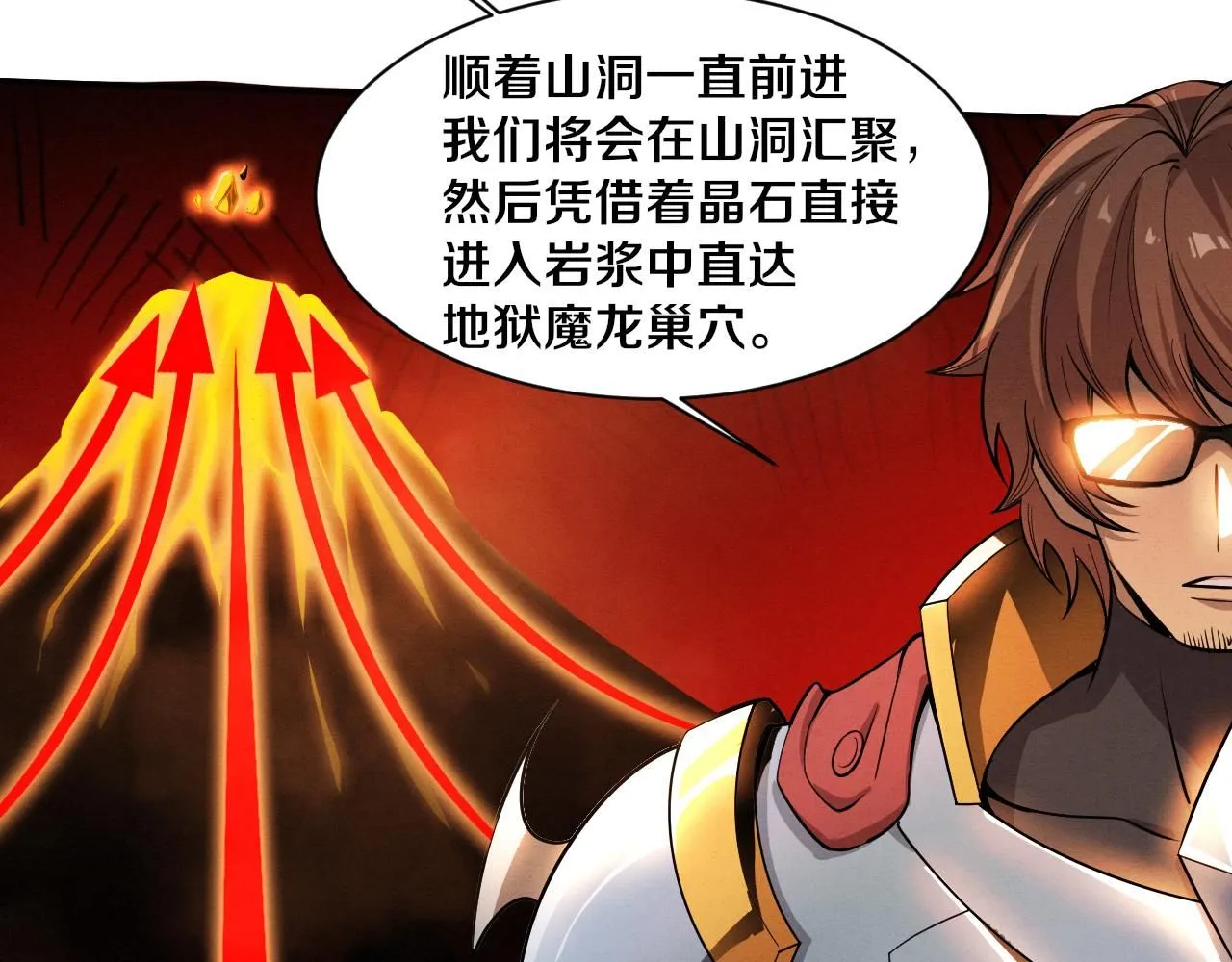 第144话 小队出发77