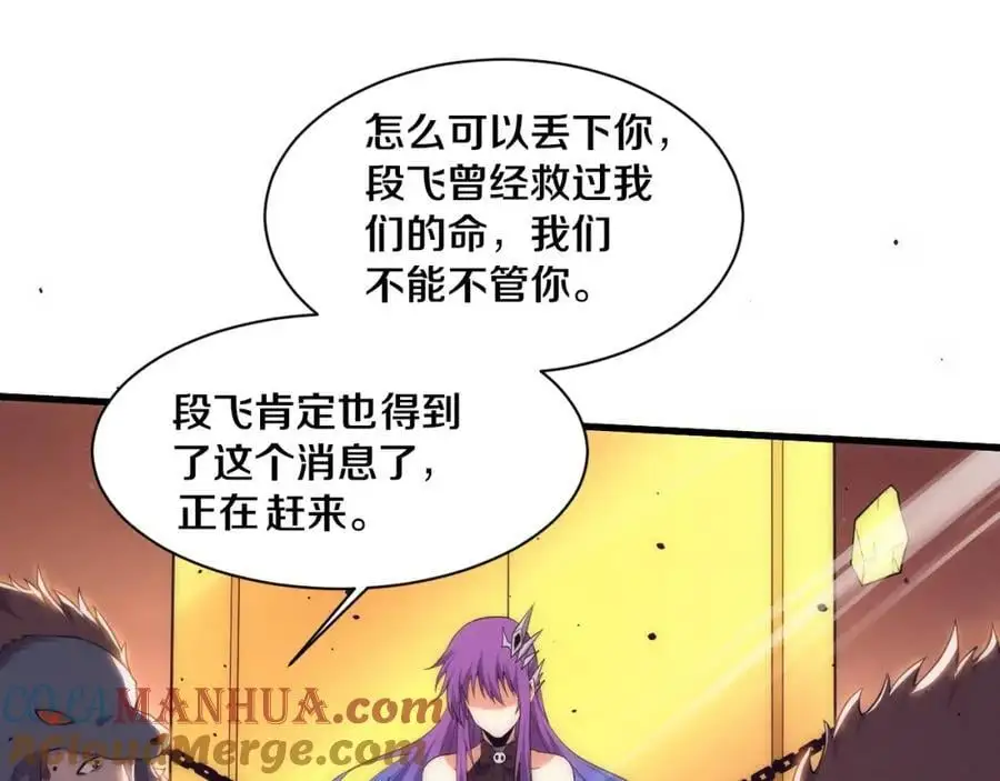 第185话 幻刃誓死保护黑皇后44