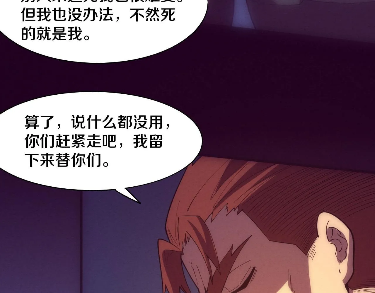 第146话 阴谋暴露126