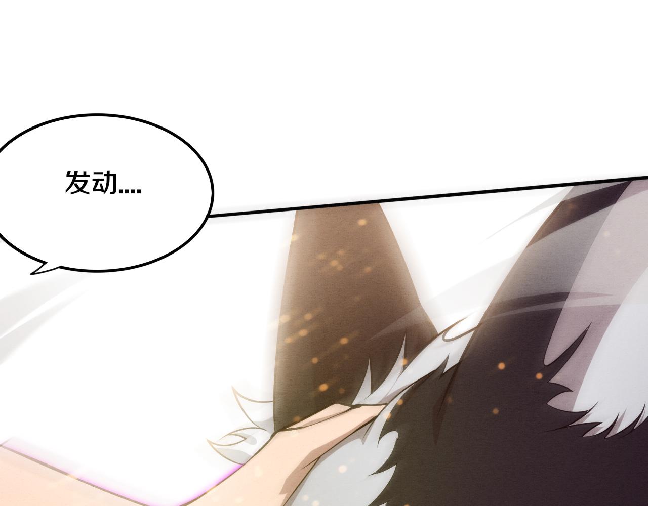 第81话 段飞战败？73