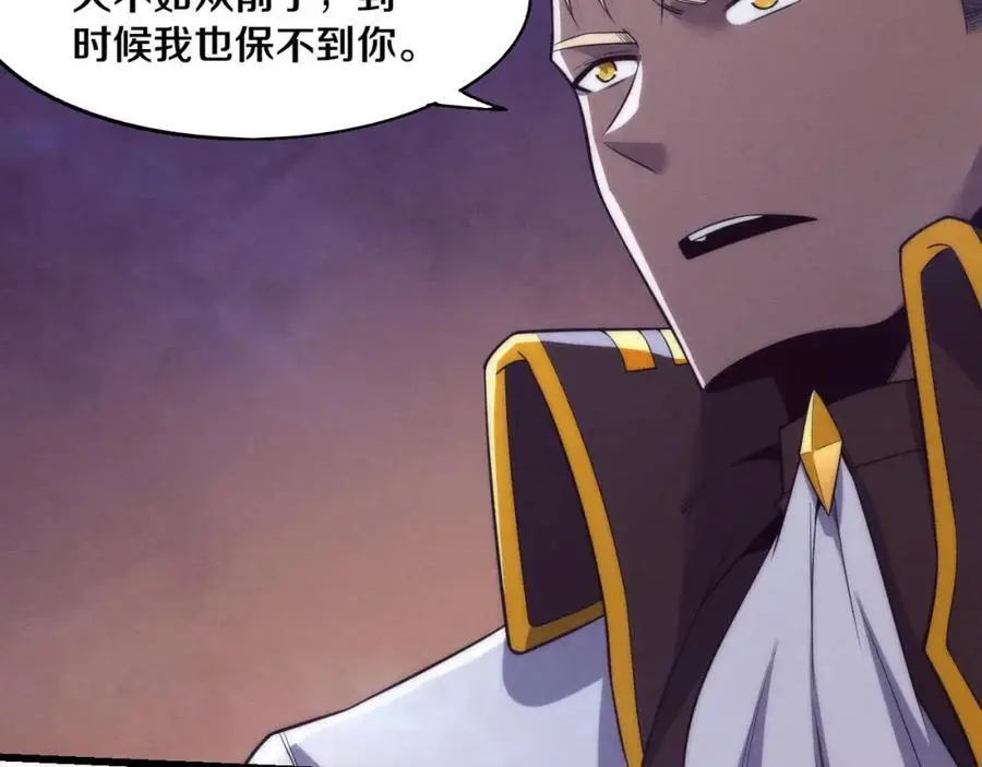 第178话 黑皇后是敌是友？！23