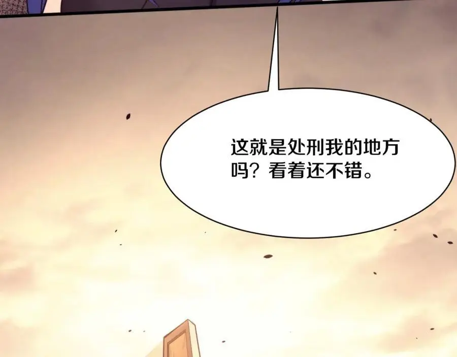 第183话 黑皇后即将被处刑93