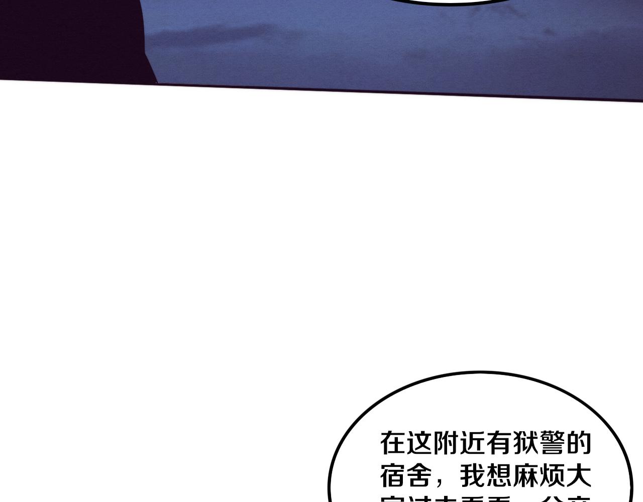 第92话 段飞潜入狱警宿舍57